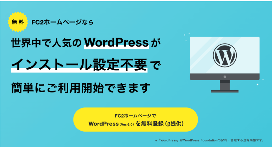 wordpress開始